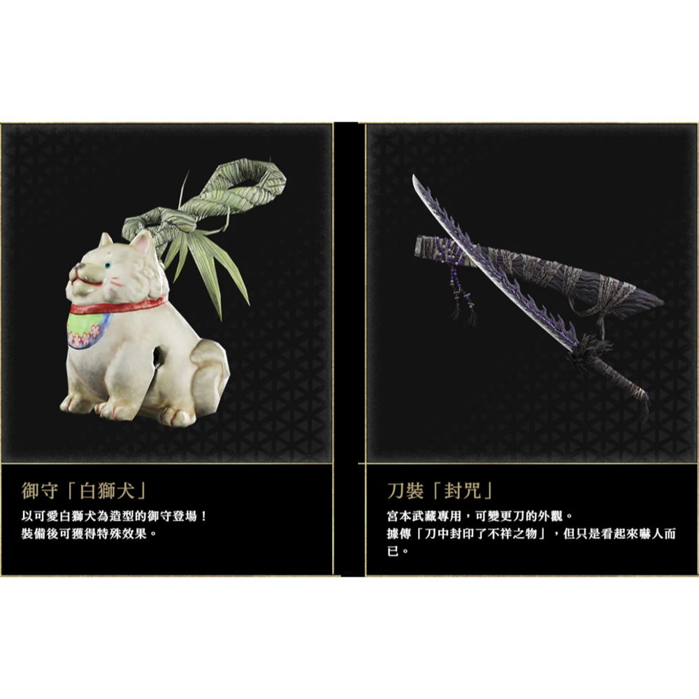 ☆電玩遊戲王☆新品現貨 PS5 鬼武者 way of the sword 中文一般版 (附首批預購特典)-細節圖2