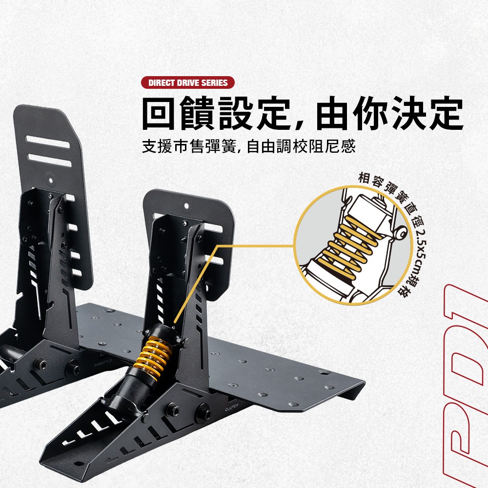 ☆電玩遊戲王☆新品現貨 富雷迅 FlashFire 直驅方向盤踏板阻尼器 PD1 支援 Flashfire G130-細節圖4