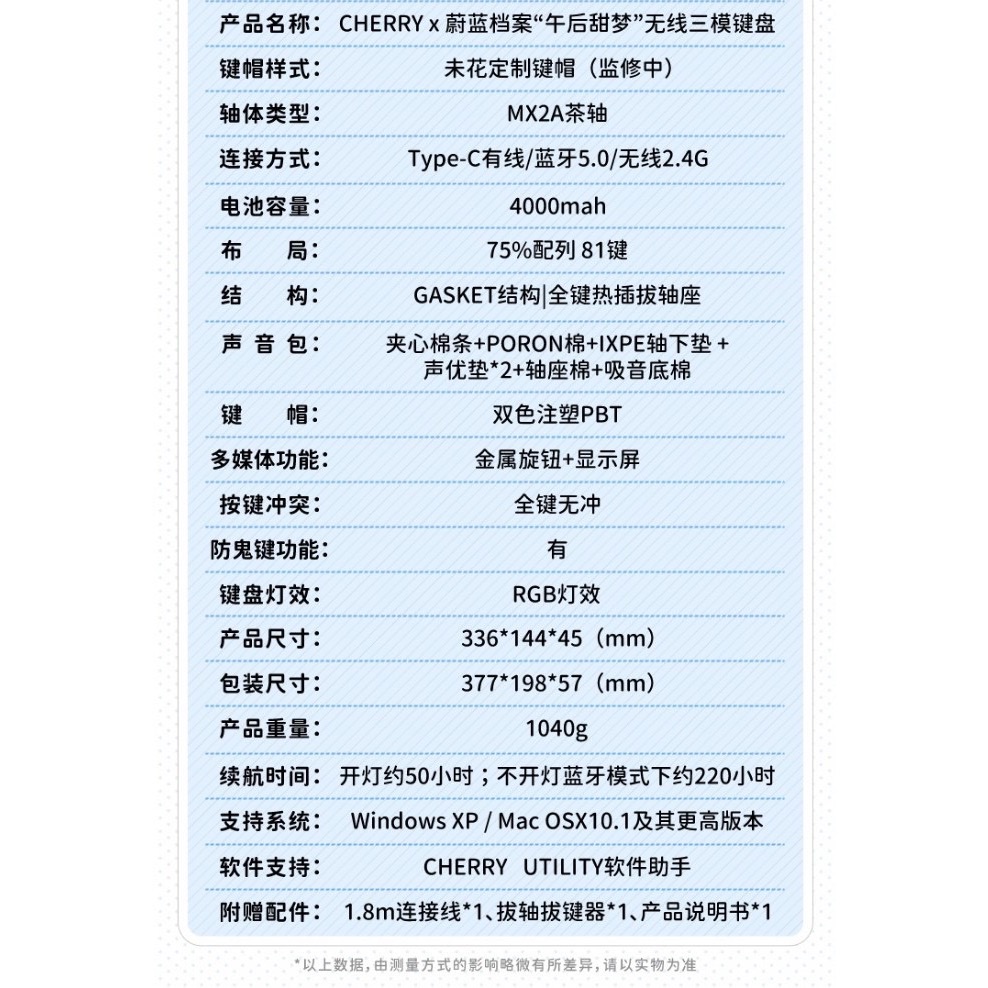Cherry聯名蔚藍檔案PIXIU 75 MX2A 75%三模機械式鍵盤/RGB/熱插拔軸-細節圖3