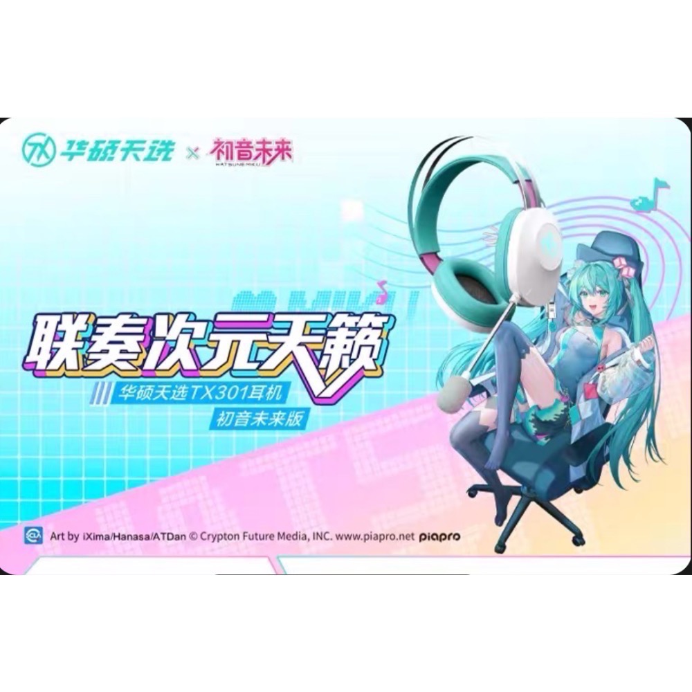 華碩ASUS 初音聯名 天選 TUF 滑鼠、耳機、鍵盤-細節圖2