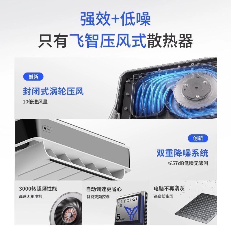 飛智BS1 壓風式 筆電散熱器-細節圖3