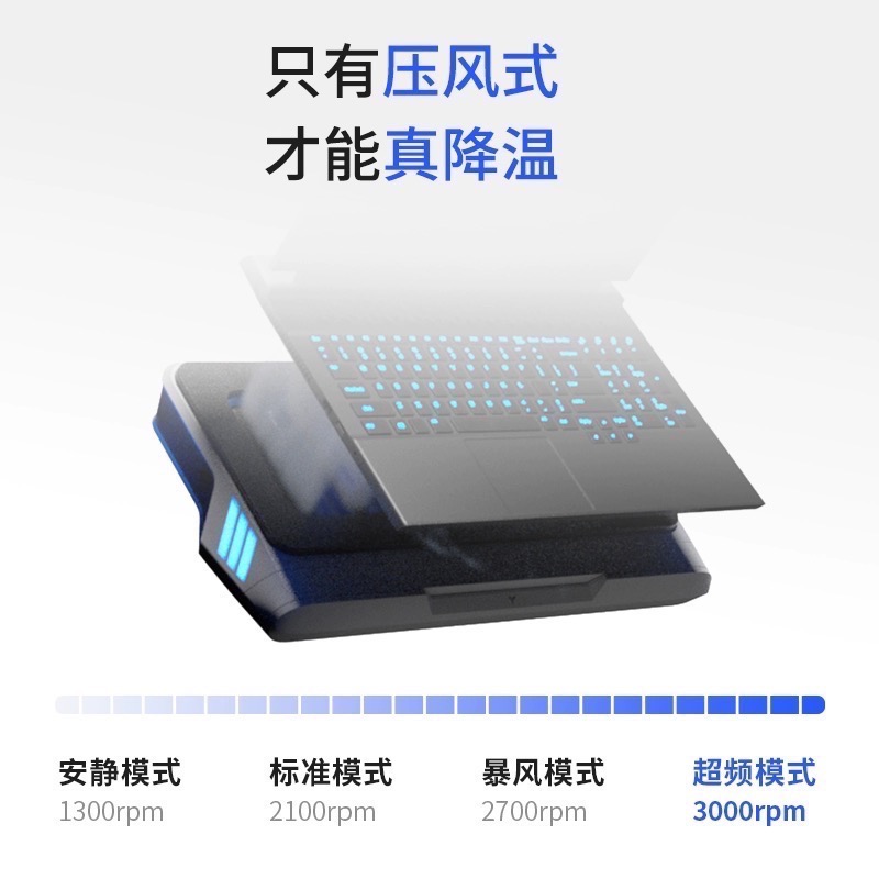 飛智BS1 壓風式 筆電散熱器-細節圖4