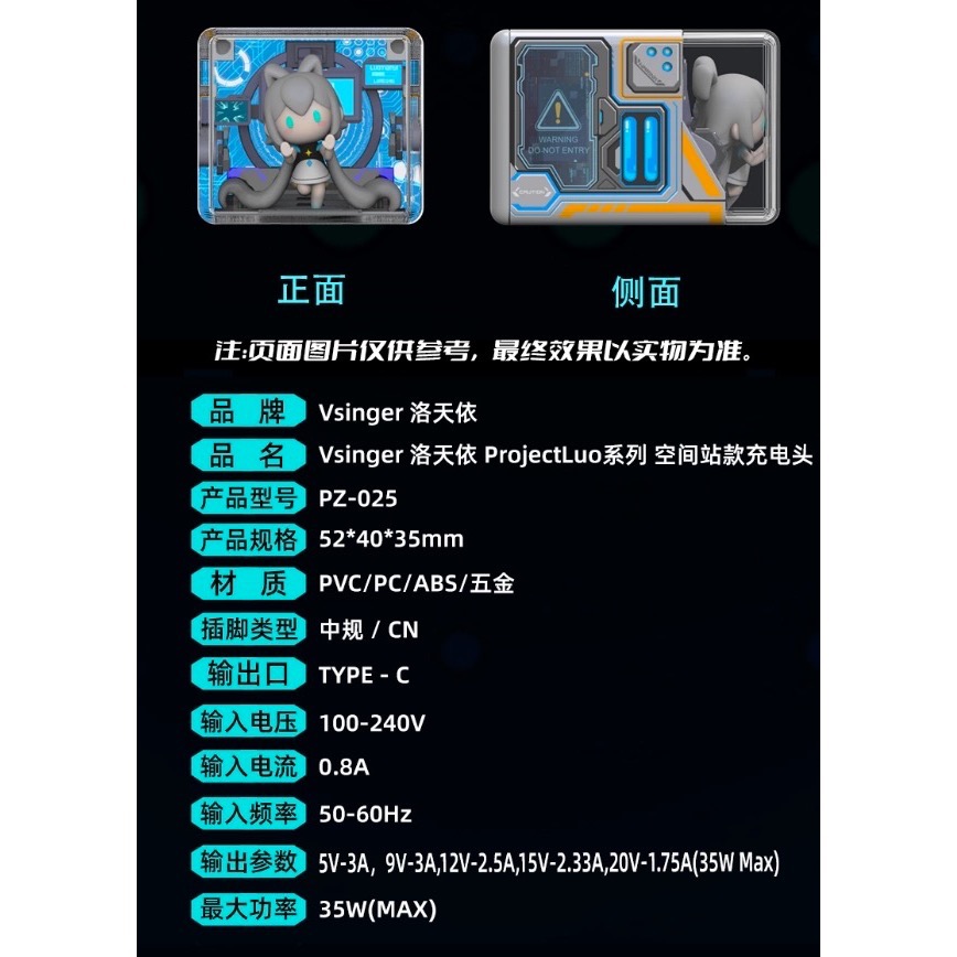 洛天依 35w 折疊充電頭-細節圖3