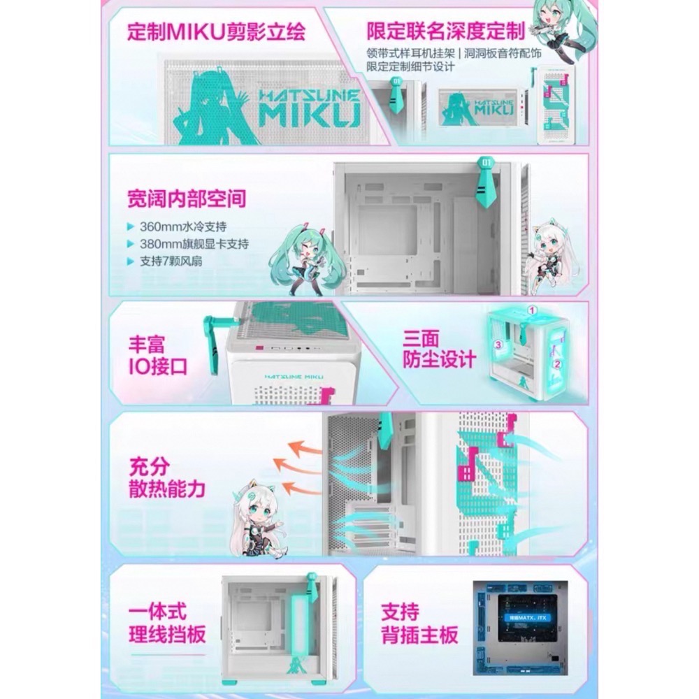 華碩A23 PLUS 初音聯名 機箱-細節圖3