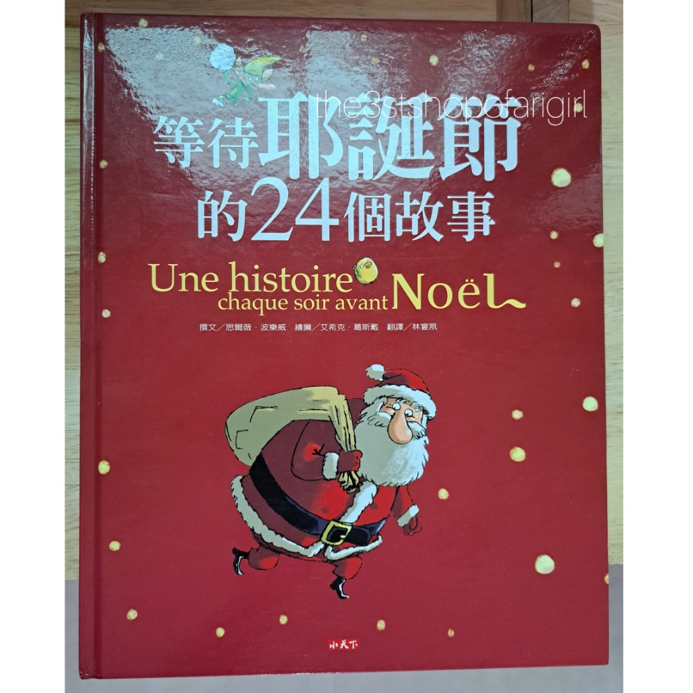 我有一堆繪本要出售(非全新書)-規格圖1