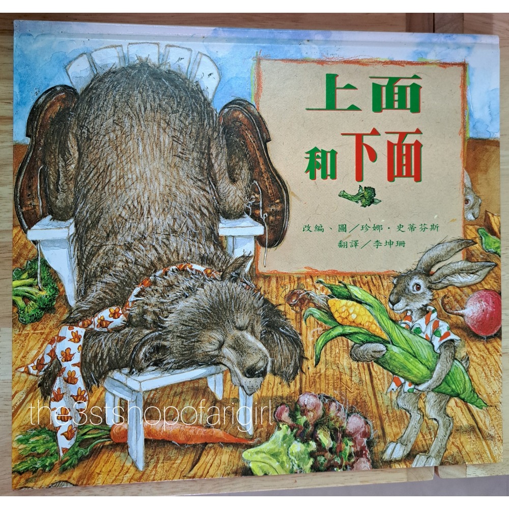 我有一堆繪本要出售(非全新書)-規格圖1