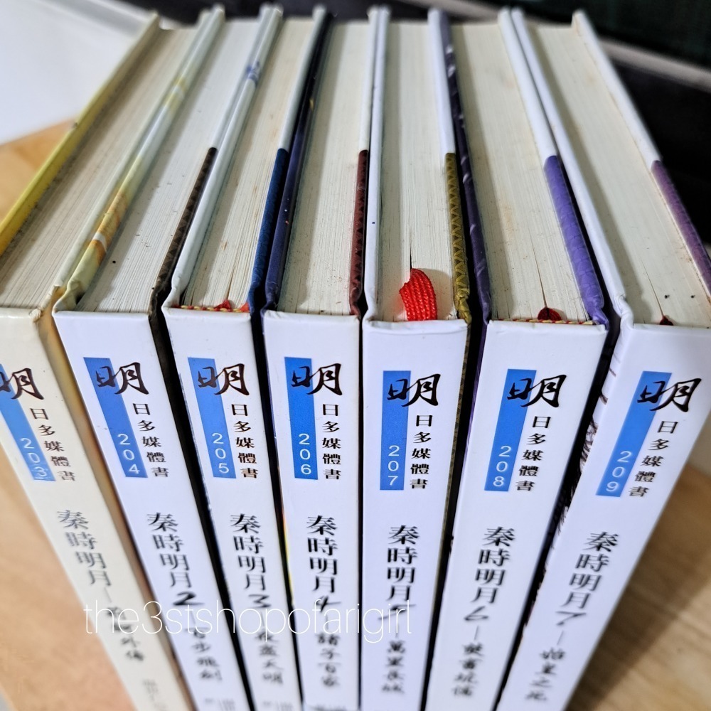 自有書 明日工作室 秦時明月(1-7冊)(不拆賣)-細節圖5