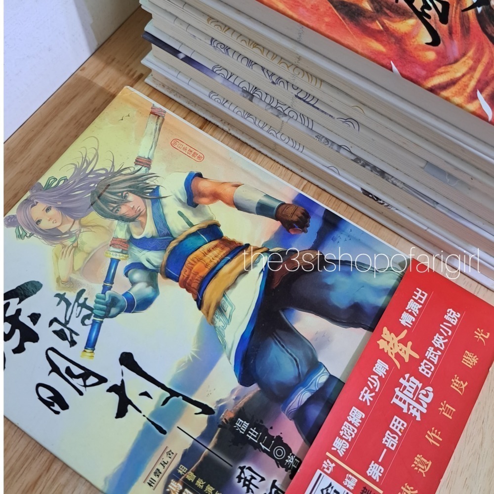 自有書 明日工作室 秦時明月(1-7冊)(不拆賣)-細節圖6