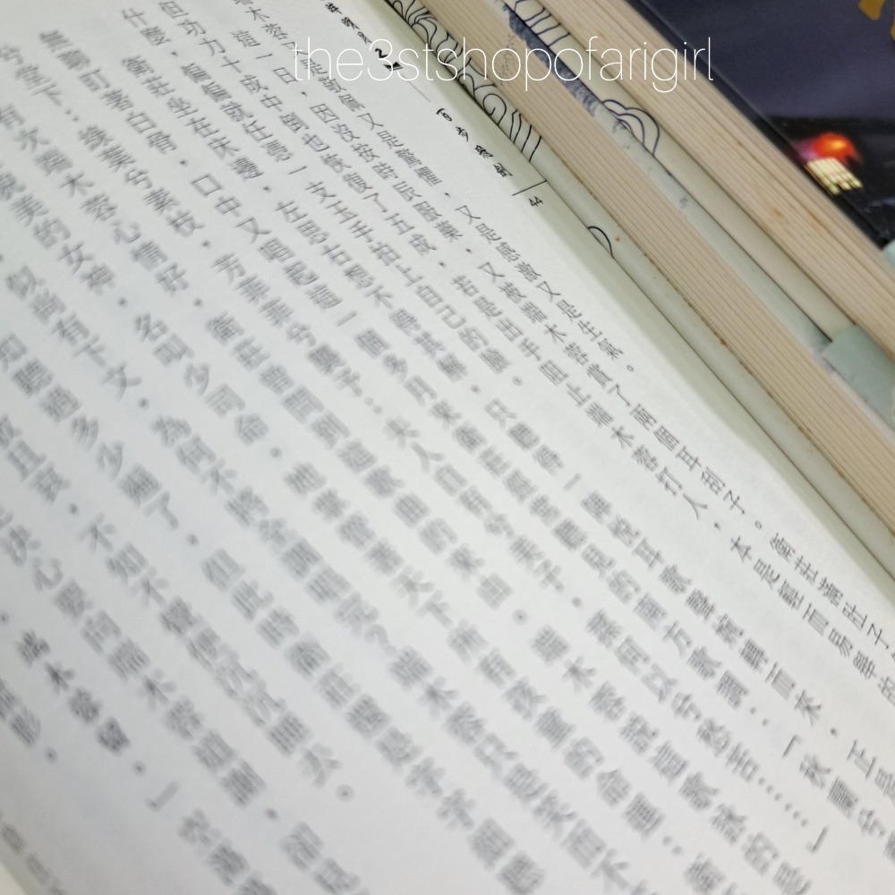自有書 明日工作室 秦時明月(1-7冊)(不拆賣)-細節圖7