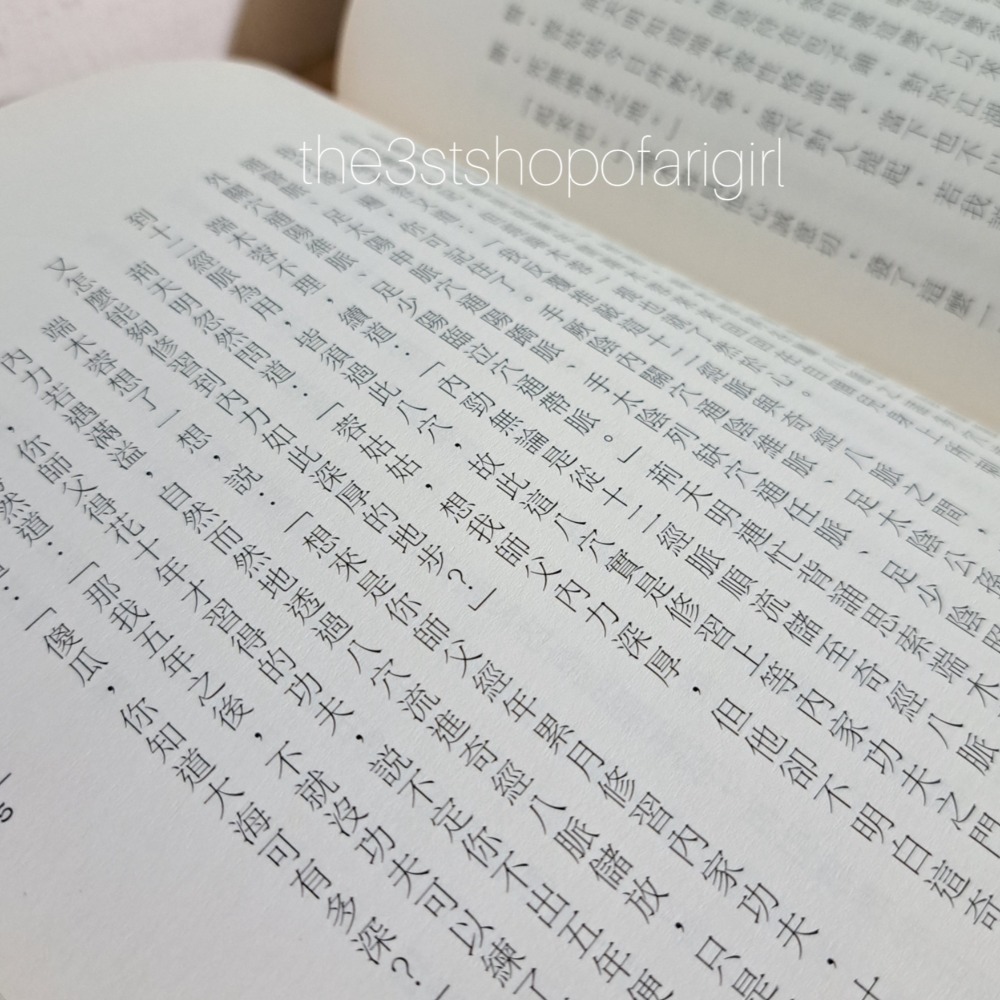 自有書 明日工作室 秦時明月(1-7冊)(不拆賣)-細節圖8