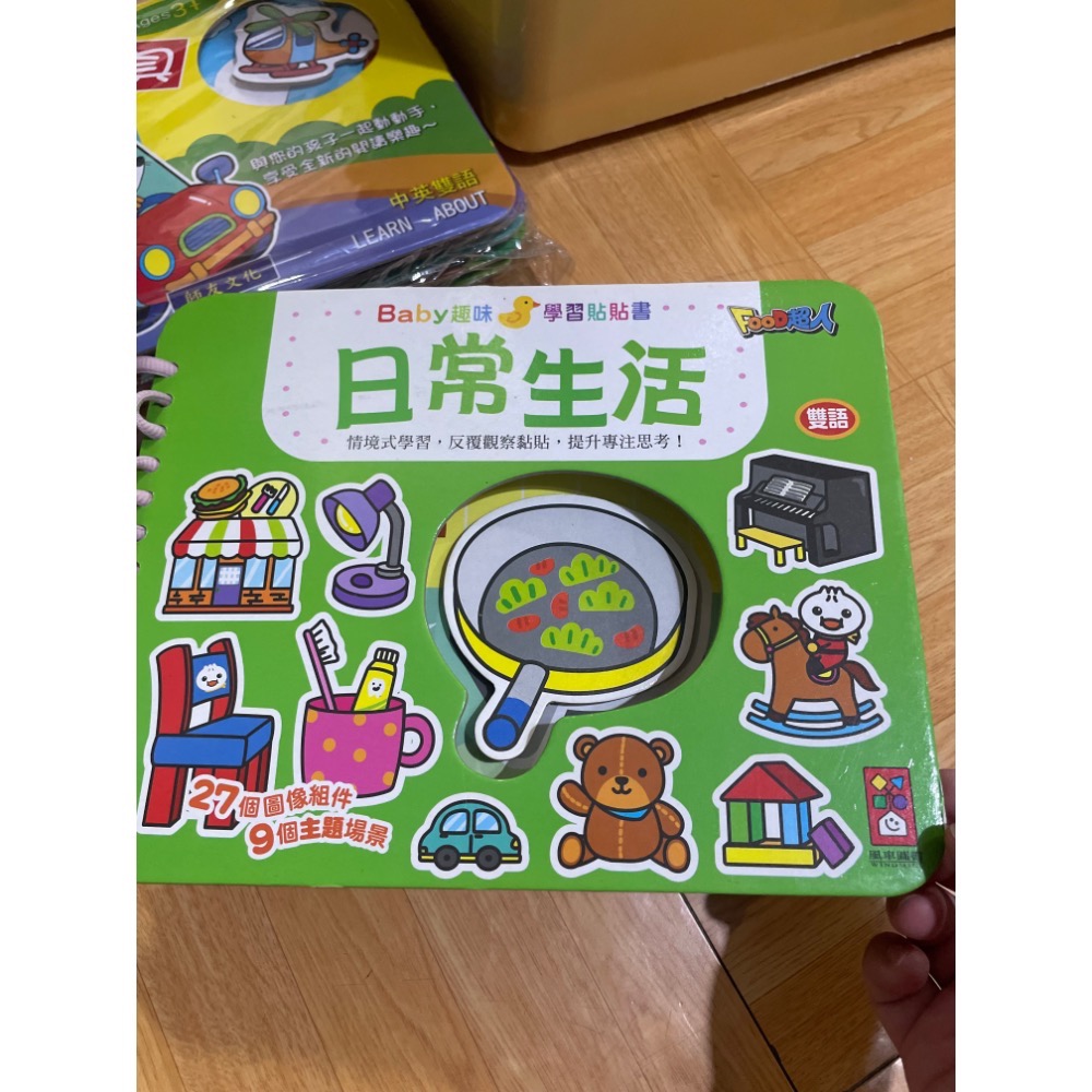 全新1本二手四本書-細節圖3