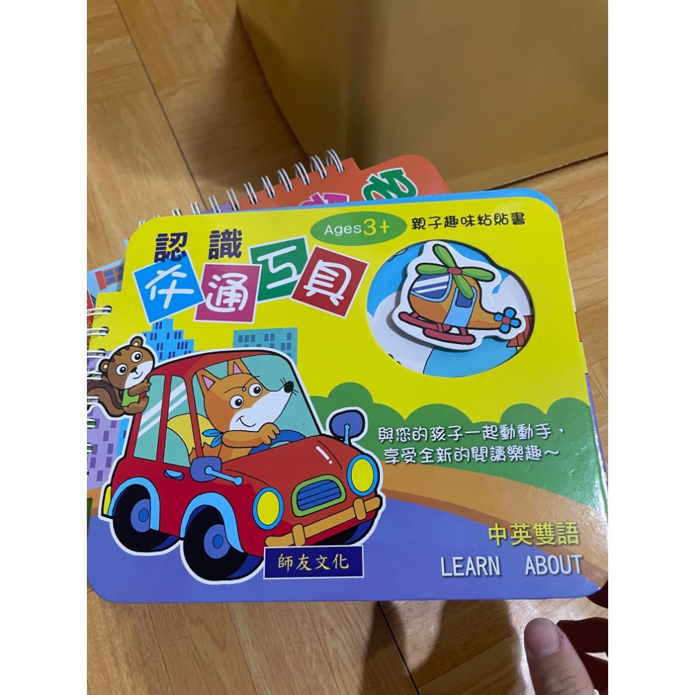 全新1本二手四本書-細節圖4