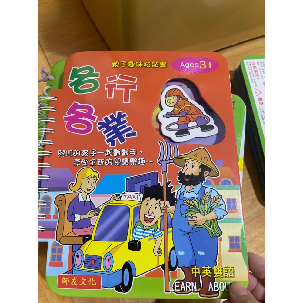 全新1本二手四本書-細節圖5