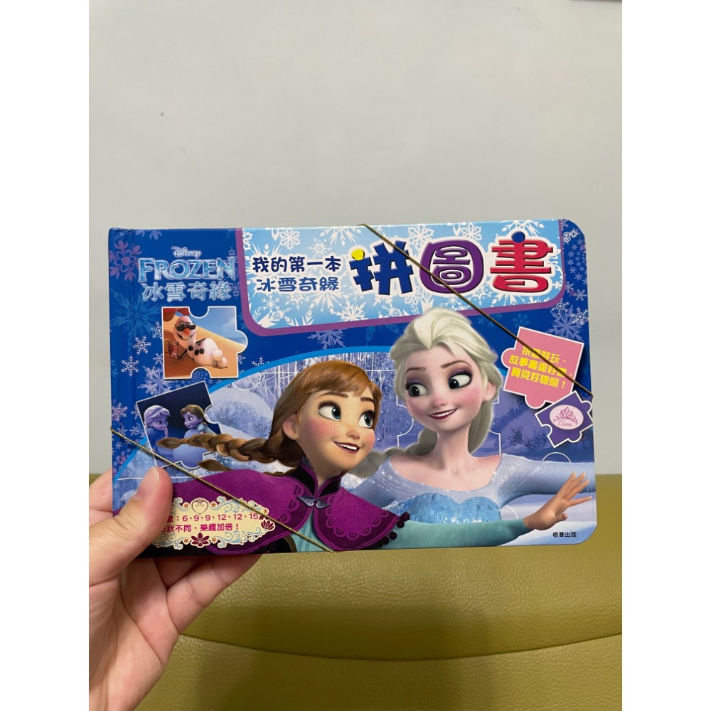 拼圖書兩本奶嘴鏈2條-細節圖2