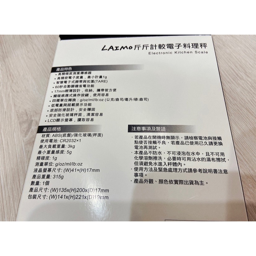 贈品轉賣 料理秤-細節圖4