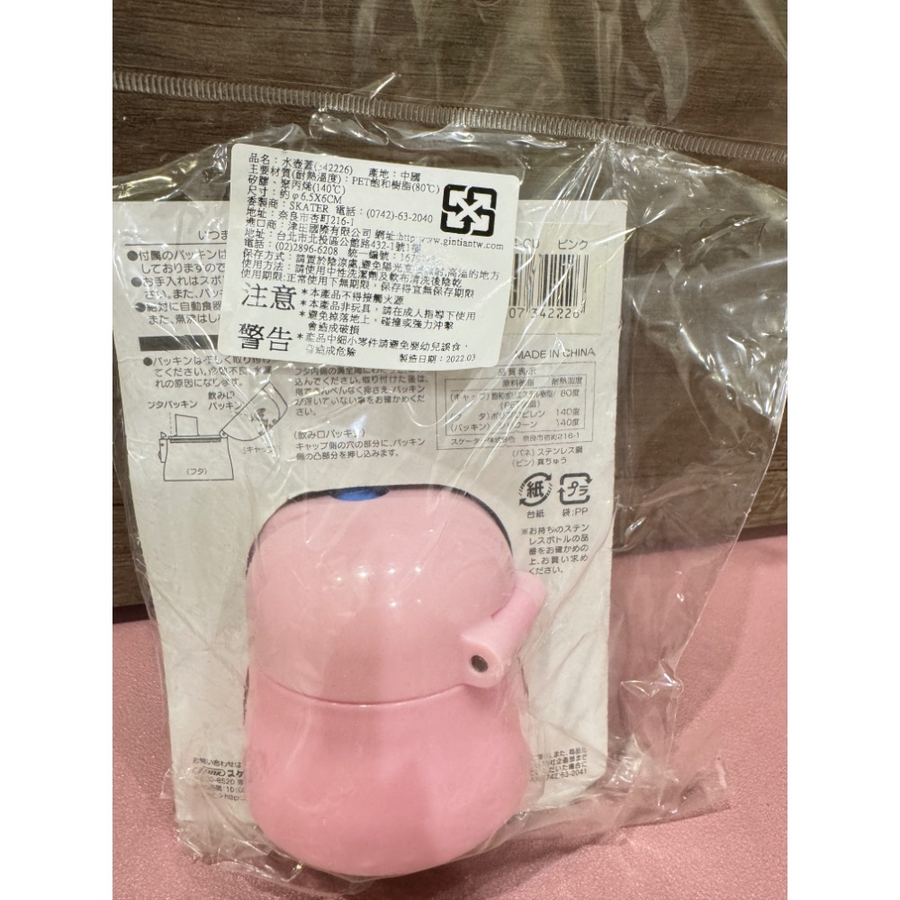 SKATER 水壺蓋  適用470Ml水壺-細節圖2