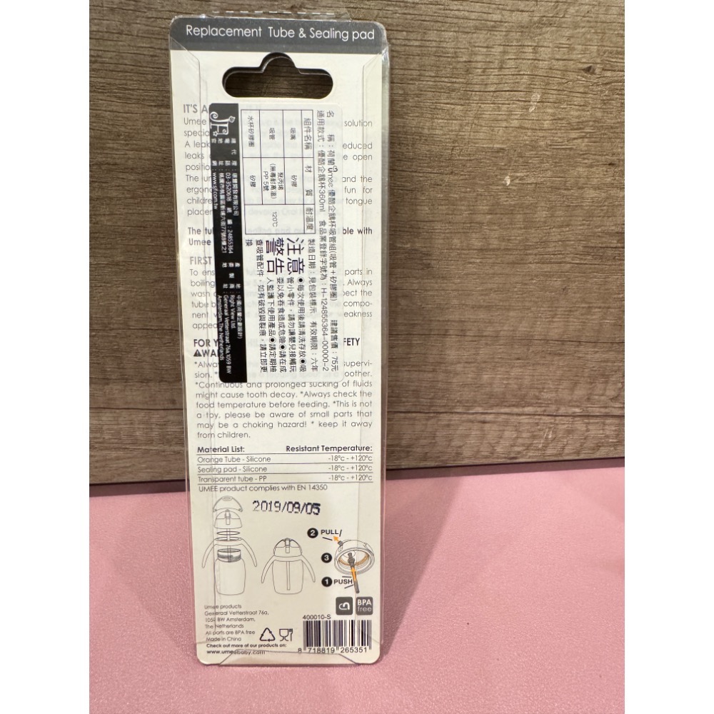 荷蘭 UMEE 優酷企鵝杯吸管組 原廠全新品-細節圖2
