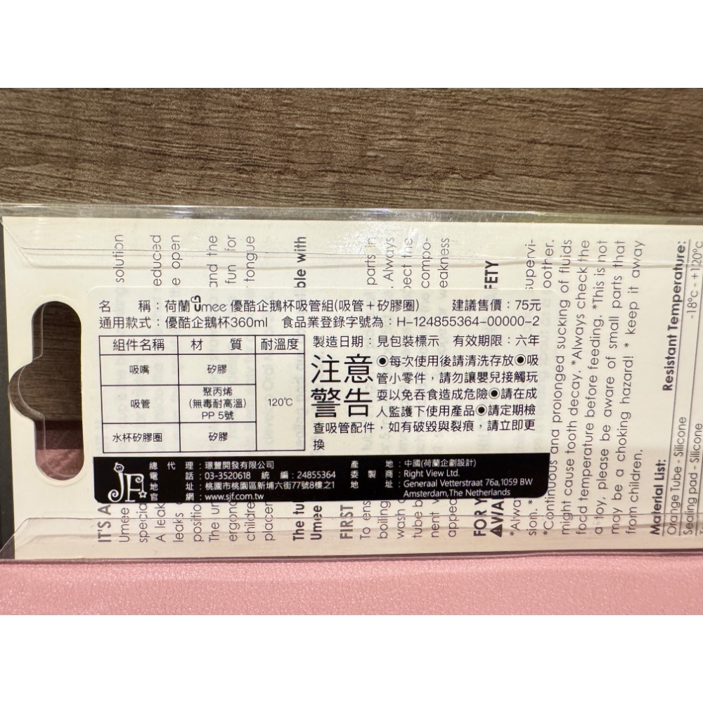荷蘭 UMEE 優酷企鵝杯吸管組 原廠全新品-細節圖3