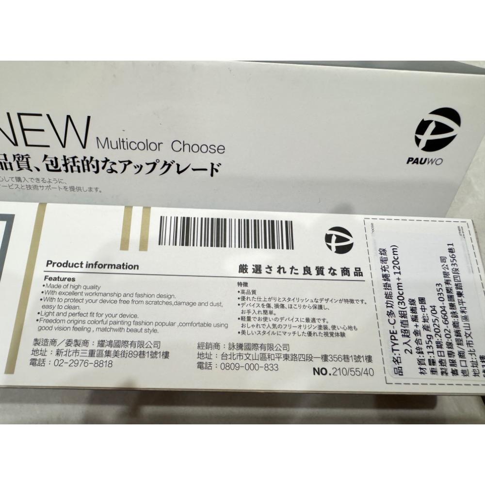 「下殺現貨」「全新」 手機背帶+手機挽帶 充電線 同時可變身充電線-細節圖2