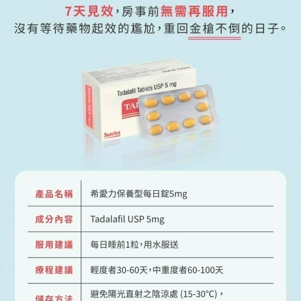 保養型希愛力每日錠-細節圖6