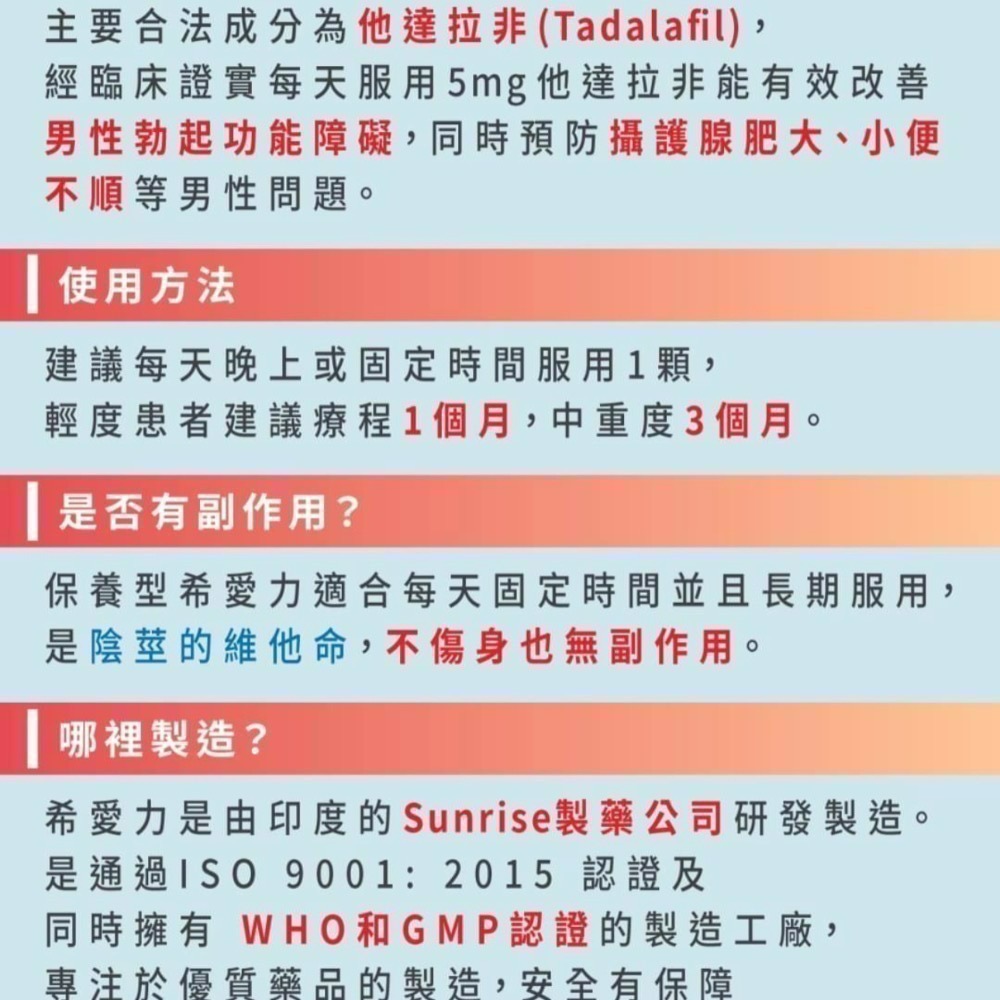 保養型希愛力每日錠-細節圖7