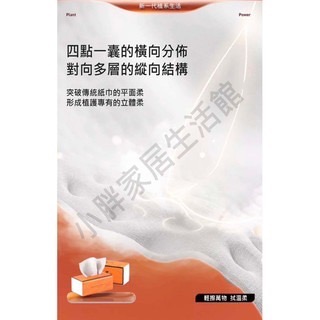 （台灣現貨）植護抽取衛生紙❤️ 17.5公分*15.5公分（90抽四層厚）❤️-細節圖7