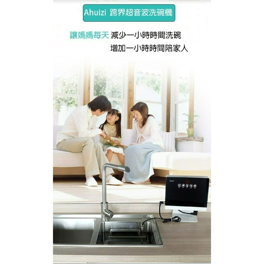 AHUIZI洗碗機全自動家用小型超聲波洗碗機水槽式免安裝洗碗神器-細節圖11