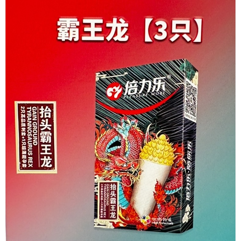 (台灣現貨)~四龍系列倍力樂避孕套刺套-規格圖1