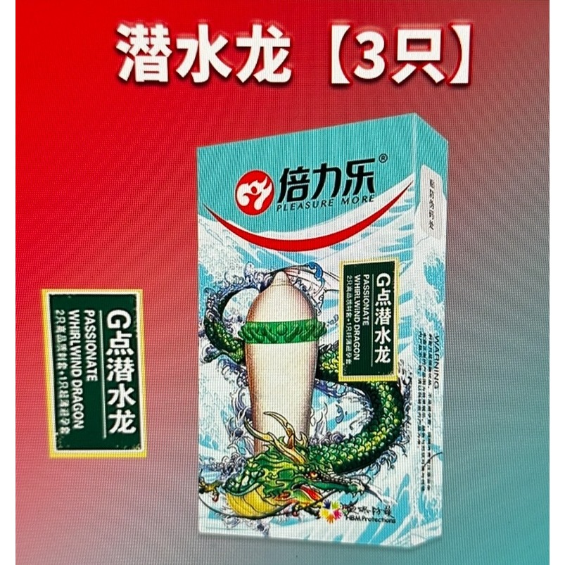 (台灣現貨)~四龍系列倍力樂避孕套刺套-規格圖2