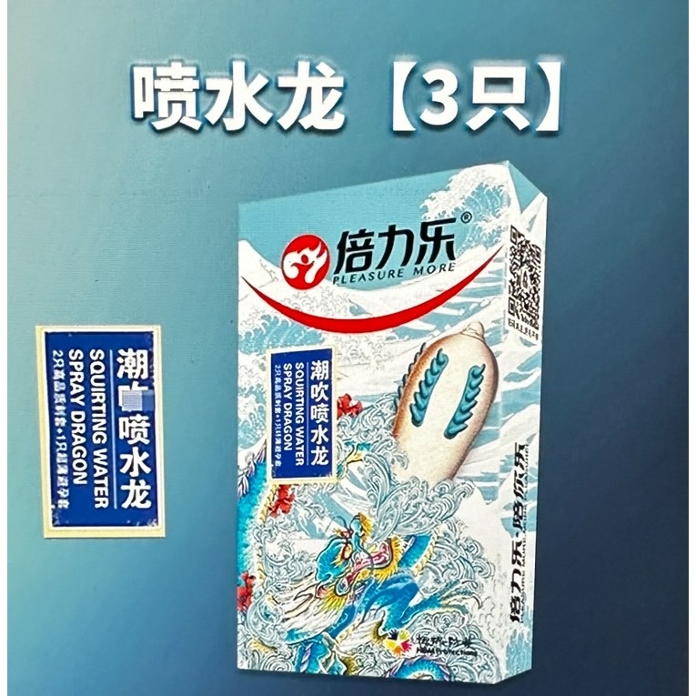 (台灣現貨)~四龍系列倍力樂避孕套刺套-規格圖4