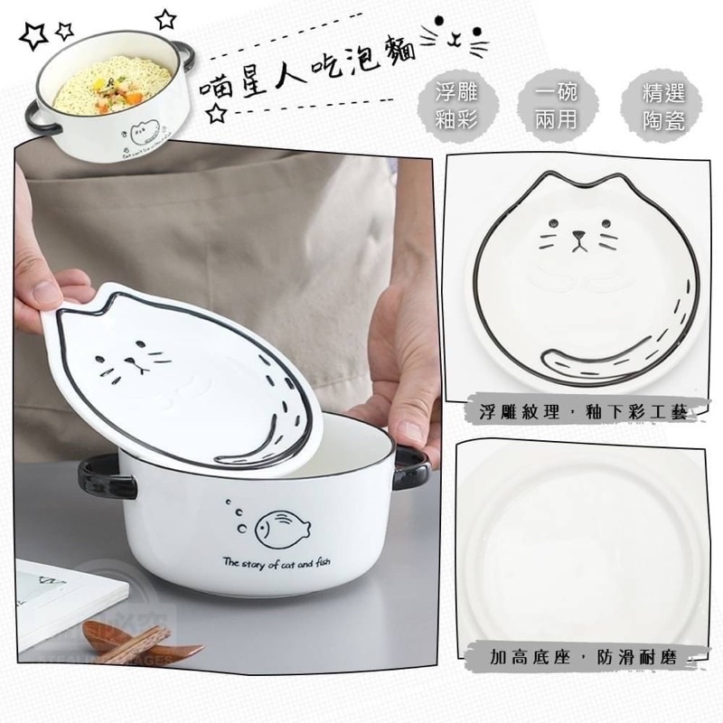 『台灣發貨+蝦皮代開發票 』貓魚食光手繪陶瓷泡麵碗-細節圖2