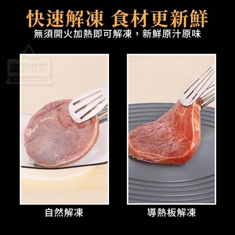 『台灣發貨+蝦皮代開發票 』雙面兩用導熱解凍節能板(24cm)-細節圖3