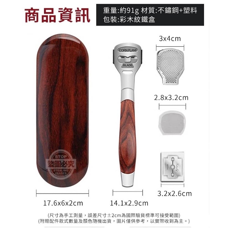 『台灣發貨+蝦皮代開發票 』不鏽鋼木紋刮腳皮刀4件（外包裝隨機）-細節圖5