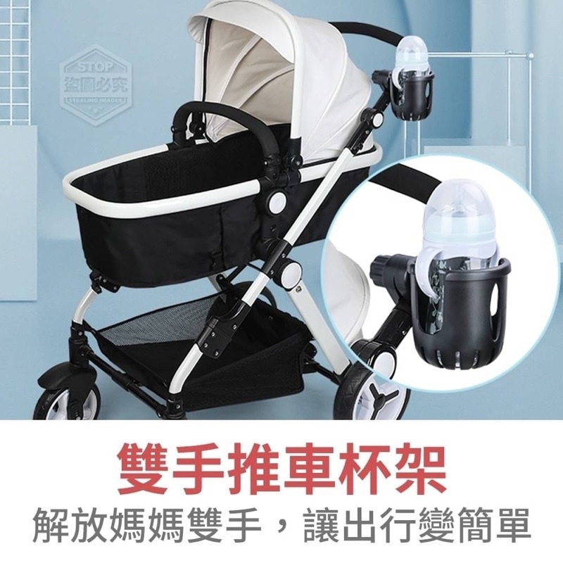 『台灣發貨+蝦皮代開發票 』嬰兒車全新升級釋放雙手推車杯架-細節圖2