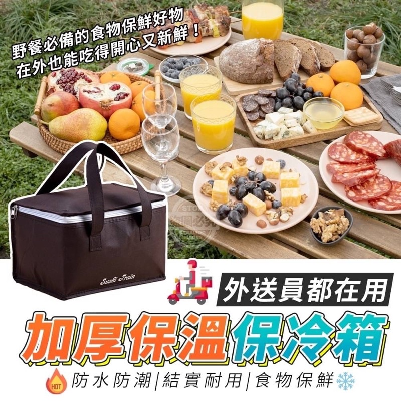『台灣發貨+蝦皮代開發票 』外送員都在用保溫保冷袋
