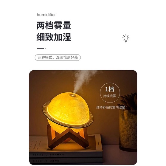 『台灣發貨+蝦皮代開發票 』 🪐星球氣氛燈加濕器🪐氣氛燈 小夜燈 香氛機-細節圖2