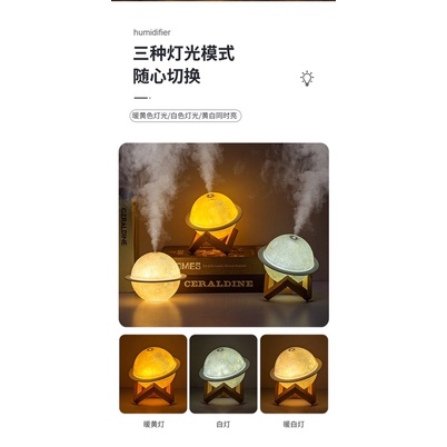 『台灣發貨+蝦皮代開發票 』 🪐星球氣氛燈加濕器🪐氣氛燈 小夜燈 香氛機-細節圖3