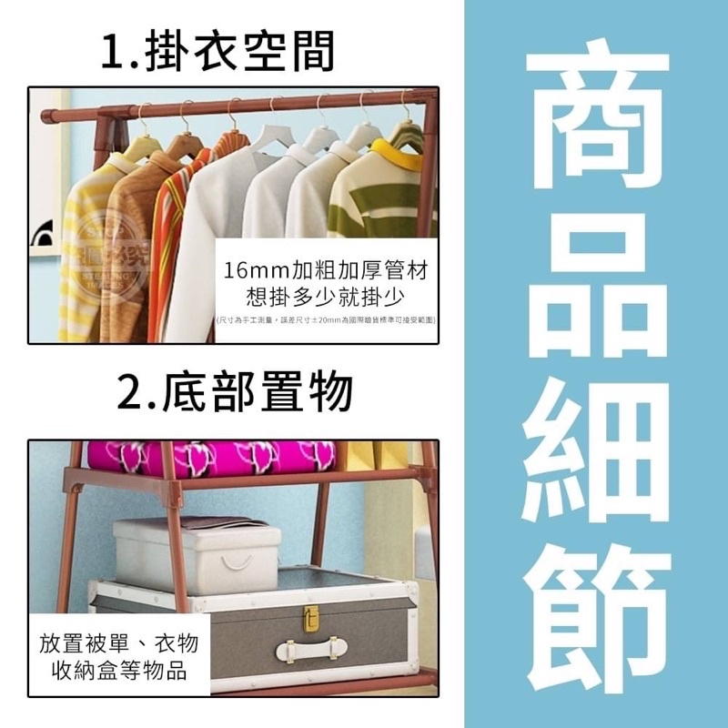 『台灣發貨+蝦皮代開發票 』輕鬆置物加粗鋼管落地衣架-細節圖3