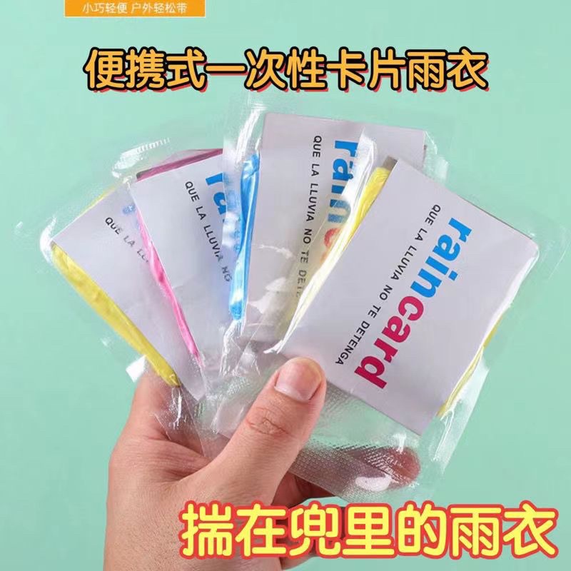 『台灣發貨+蝦皮代開發票 』一次性卡片雨衣 方便雨衣-細節圖6