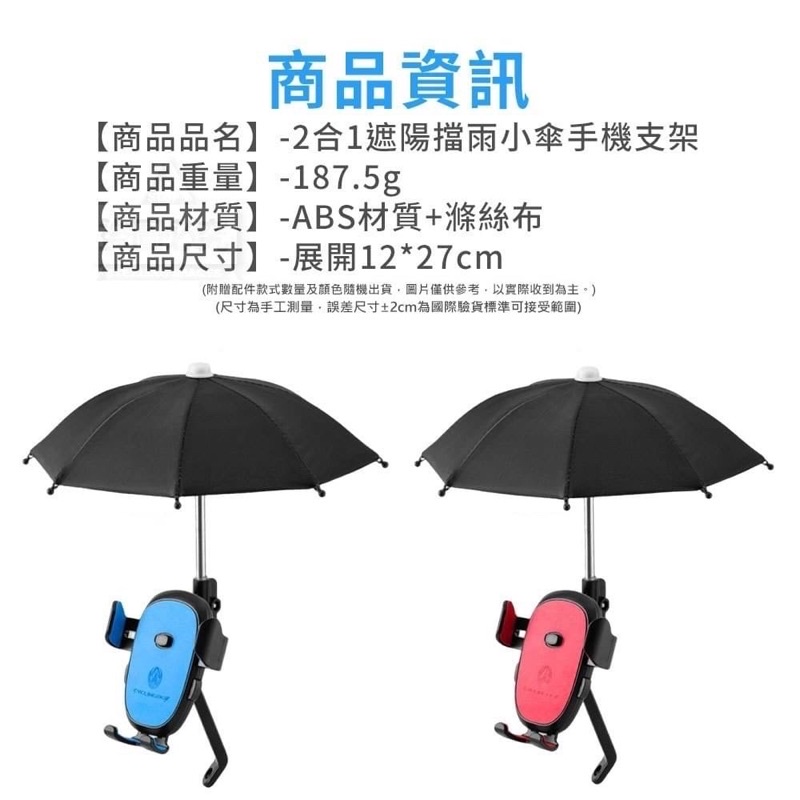 ☘️ 2合1遮陽擋雨小傘手機支架-細節圖5
