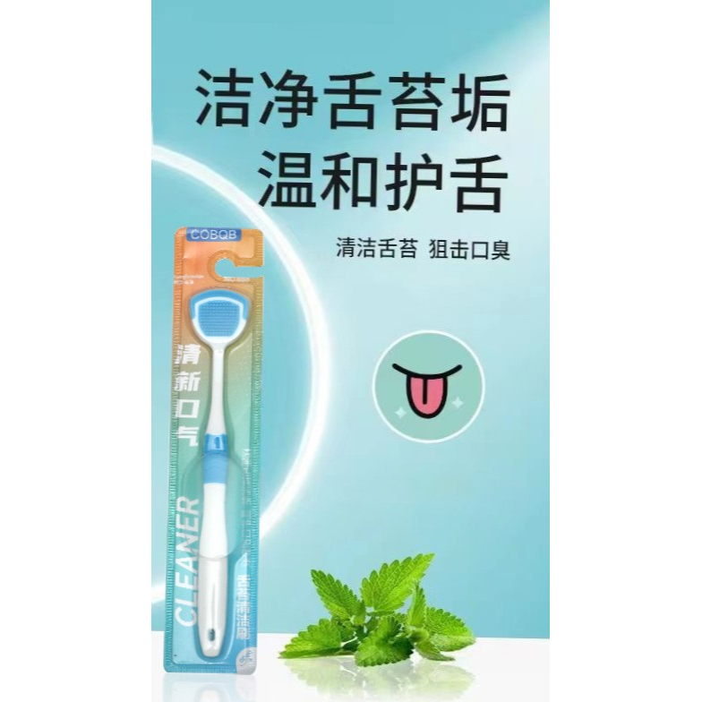 『台灣發貨+蝦皮代開發票 』舌苔刷 刮舌器 刮舌板 舌苔清潔 刮舌苔 刮舌棒 舌苔清潔器 - Clear雜貨店