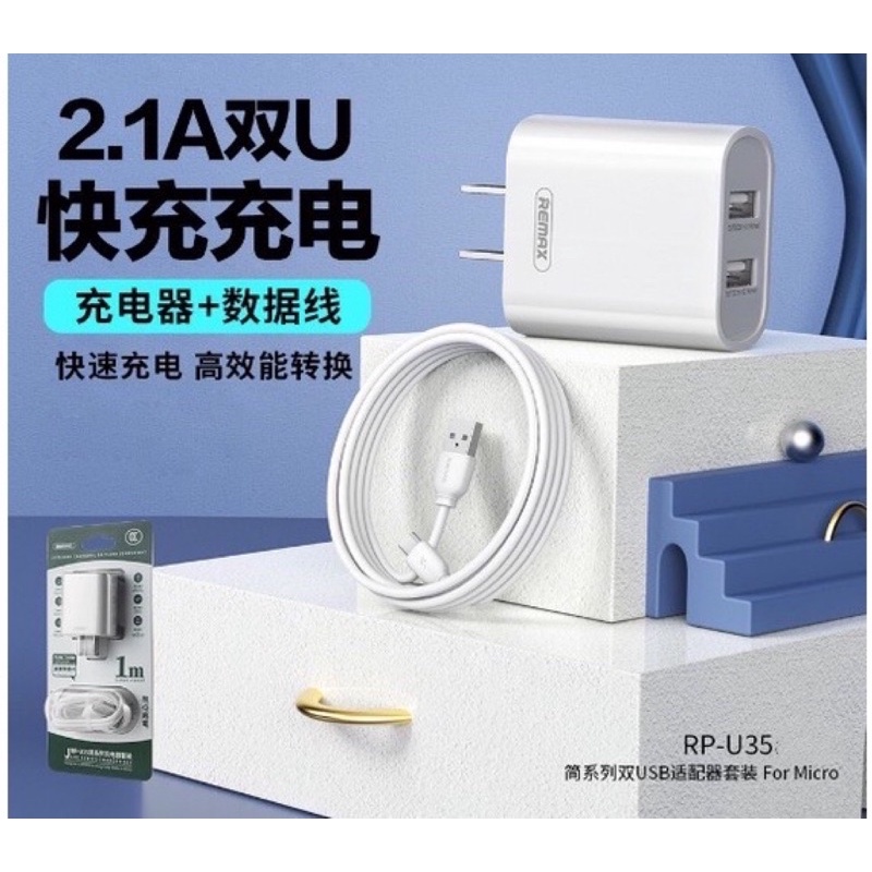 『台灣發貨+蝦皮代開發票』RAMAX双USB充电套組 充電線 type-c IPhone 安卓充電線