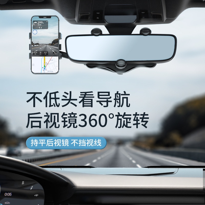 『台灣發貨+蝦皮代開發票 』後照鏡手機支架 車用手機支架 360度手機支架 伸縮手機支架 汽車導航手機支架 追劇神器