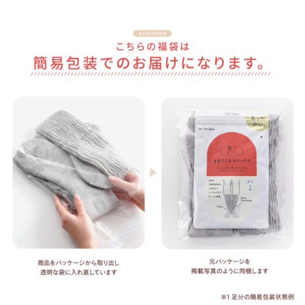 【預購】日本代購 大人氣岡本の靴下 okamoto 超划算福袋 保暖襪子 長輩 手腳 送禮 新年 室內保暖-細節圖4