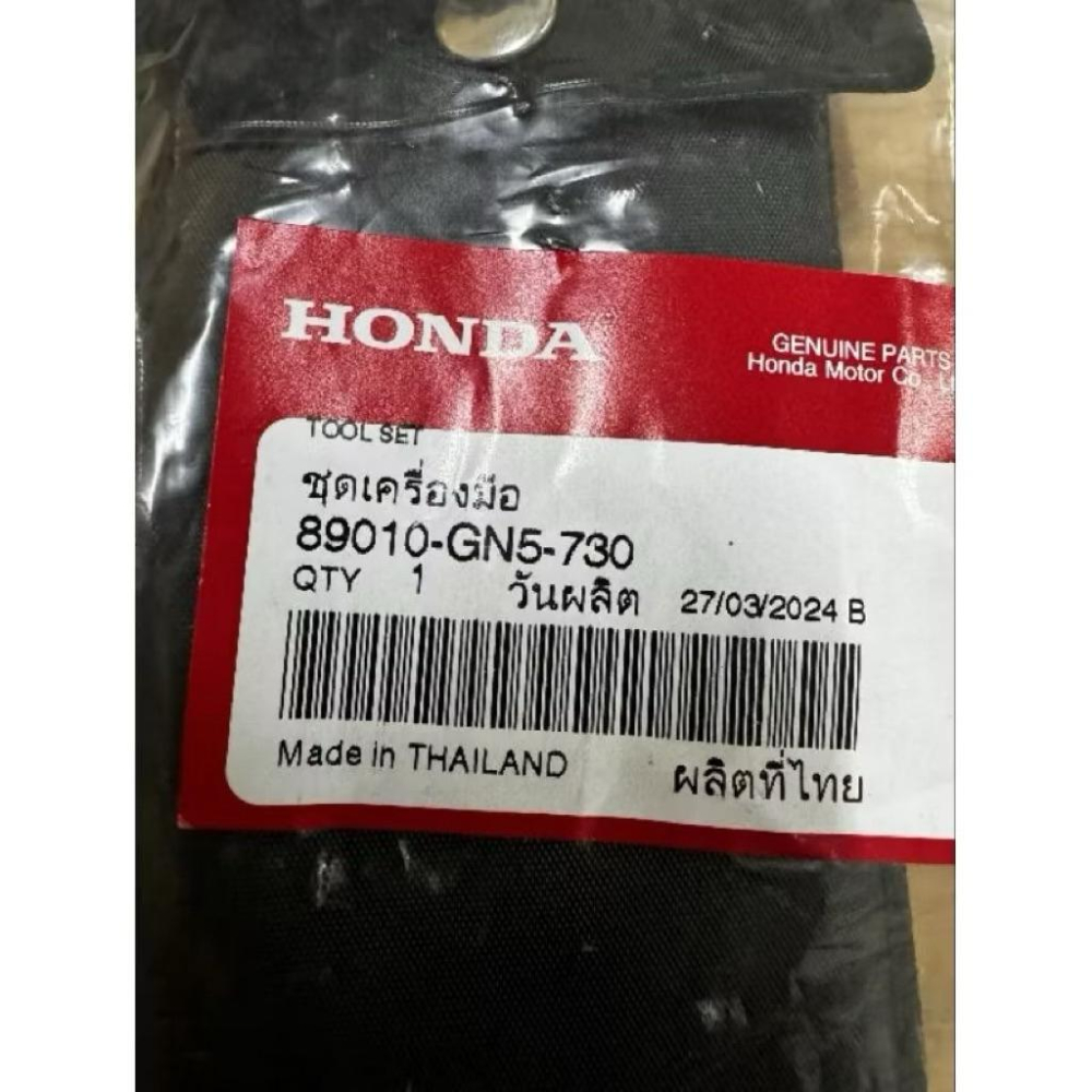泰國代購 【Honda 原廠工具包】89010-GN5-730隨車工具組 隨身工具泰包 換油 維修 必備-細節圖3