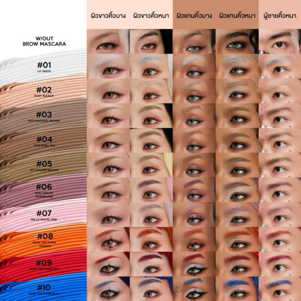 現貨/預購 泰國代購 LA GLACE TRAILBLAZER BROW MASCARA 10色防暈染持久染眉膏-細節圖2