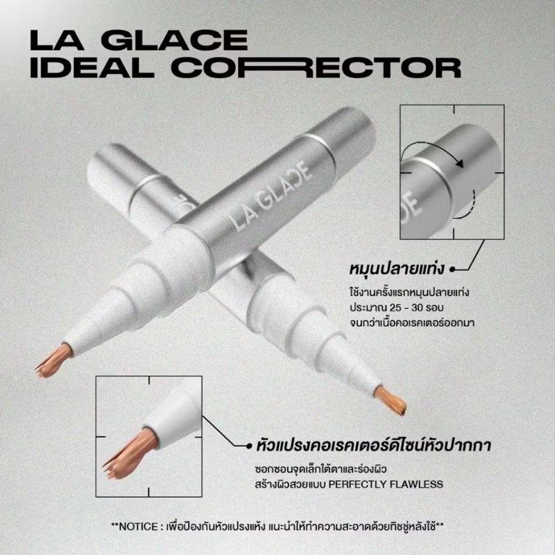 【預購】OoKiNi  泰國代購 LA GLACE CORRECTOR 遮瑕提亮筆 自然修飾 不泛灰不泛綠2色-細節圖7