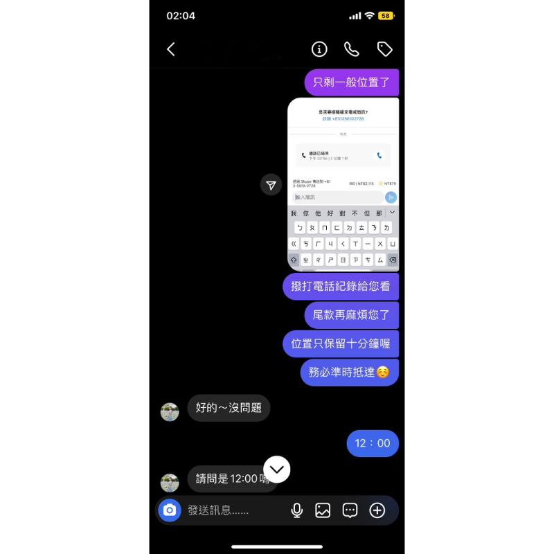 急件 快速處理OoKiNi 日本餐廳訂位 代訂 取消 飯店訂房確認 日本電話 日本旅遊 敘敘苑 鶯谷園 YORONIKU-細節圖4