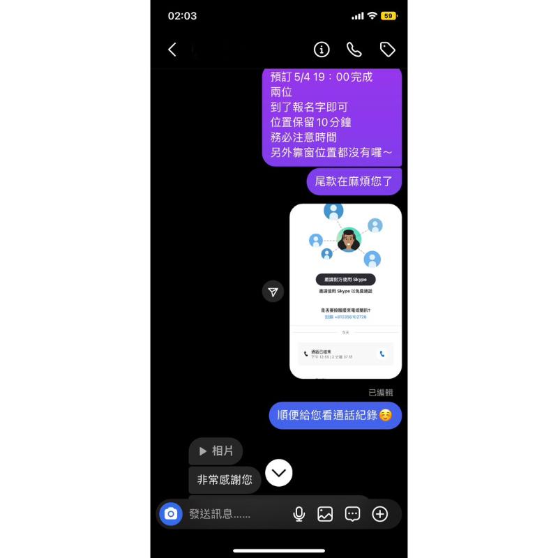 急件 快速處理OoKiNi 日本餐廳訂位 代訂 取消 飯店訂房確認 日本電話 日本旅遊 敘敘苑 鶯谷園 YORONIKU-細節圖5