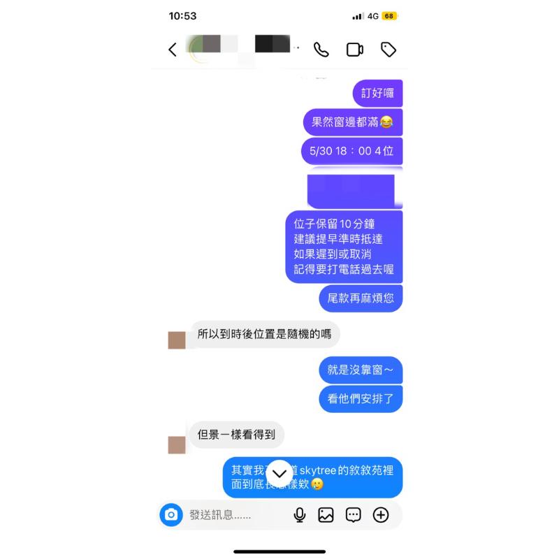 急件 快速處理OoKiNi 日本餐廳訂位 代訂 取消 飯店訂房確認 日本電話 日本旅遊 敘敘苑 鶯谷園 YORONIKU-細節圖9